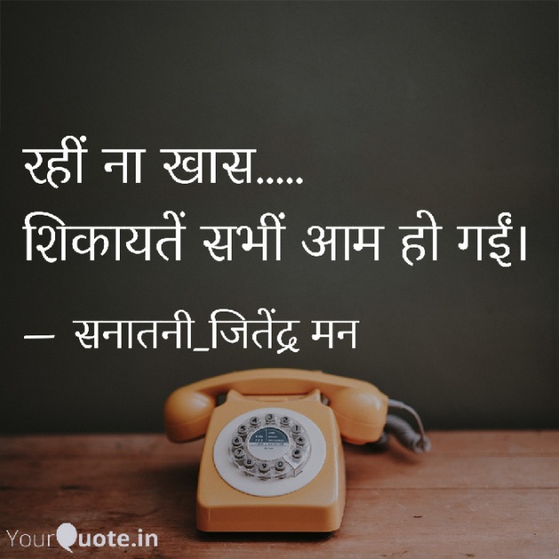 Hindi Shayri by सनातनी_जितेंद्र मन : 111804795