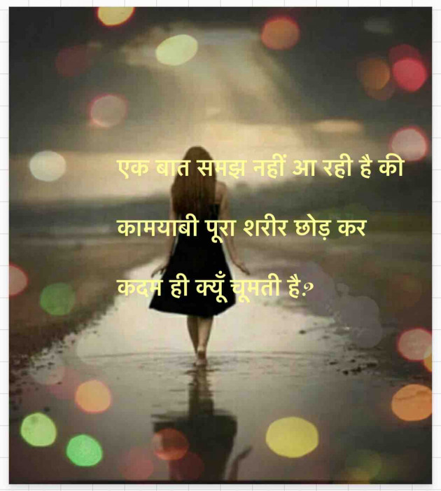 Hindi Thought by Dipika : 111804819