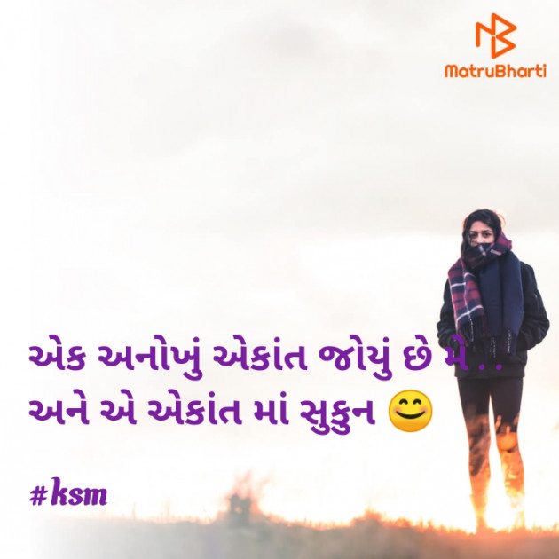 Gujarati Thought by Ksm Gohel : 111804842
