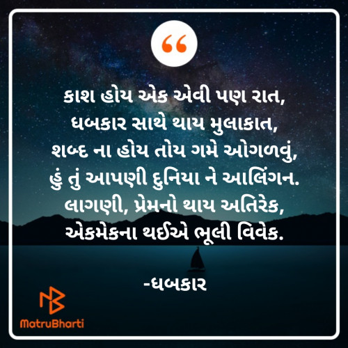Post by ધબકાર on 12-May-2022 01:19am