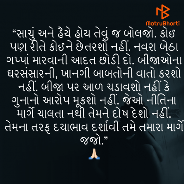 Gujarati Quotes by Umakant : 111804911