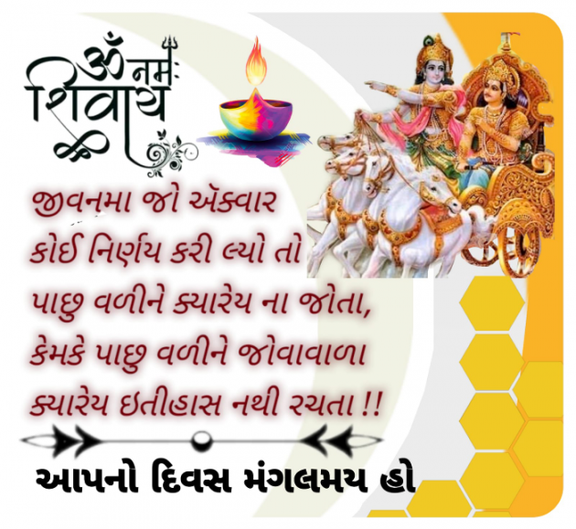 Gujarati Quotes by Mahendra : 111804919