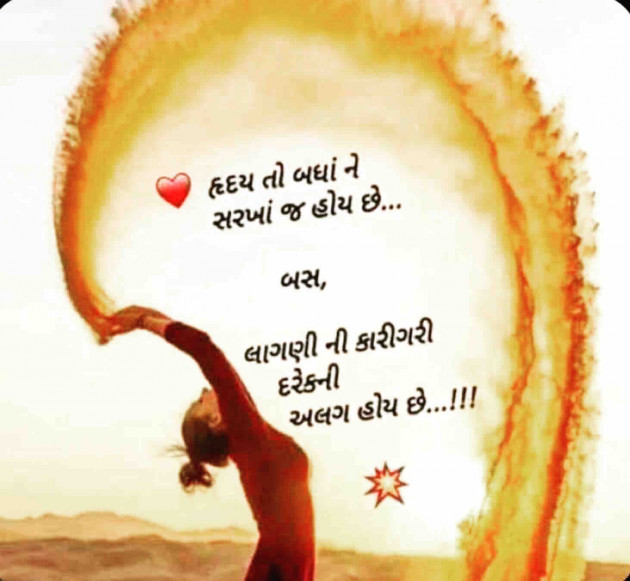 Gujarati Motivational by DIPAK CHITNIS. DMC : 111804936