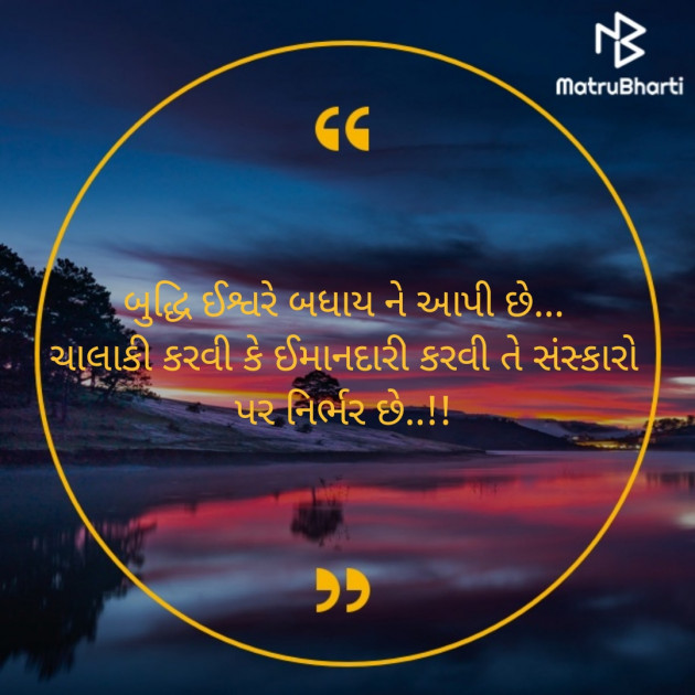 Gujarati Quotes by Dhaval Gohel : 111804943