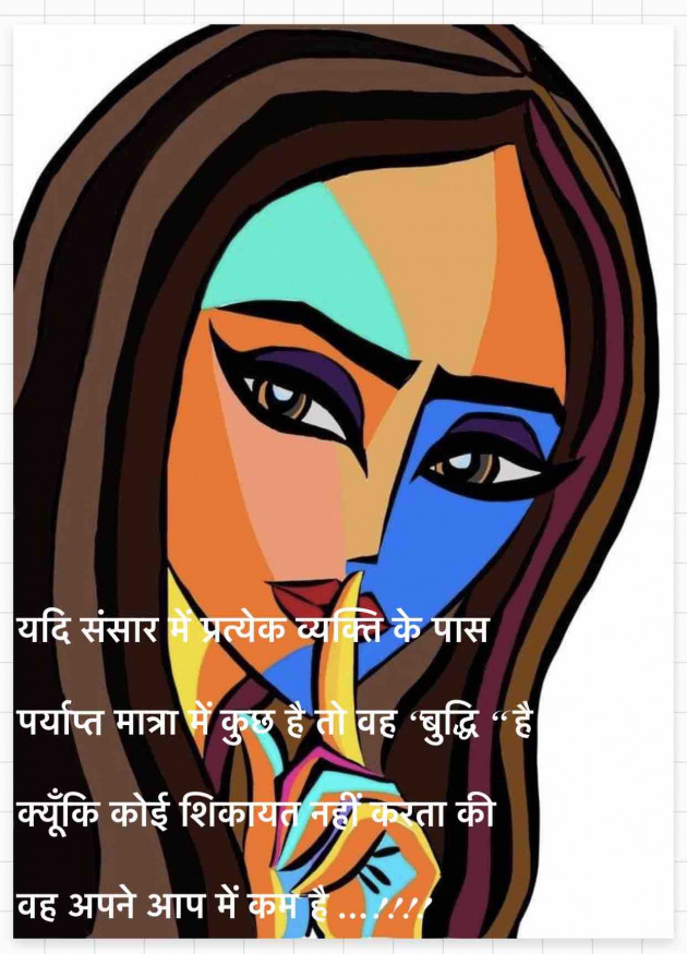 Hindi Thought by Dipika : 111804993