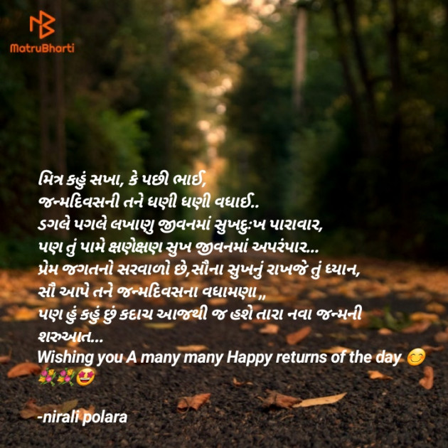 Gujarati Thought by Tr.Mrs.Nirali Polara : 111804997