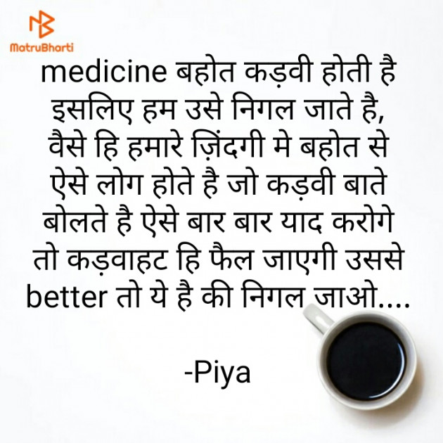 Hindi Motivational by Piya : 111805012