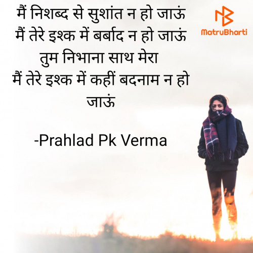 Post by Prahlad Pk Verma on 12-May-2022 04:00pm