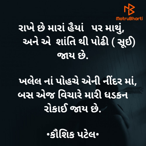 Post by KAUSHIK PATEL on 12-May-2022 04:27pm