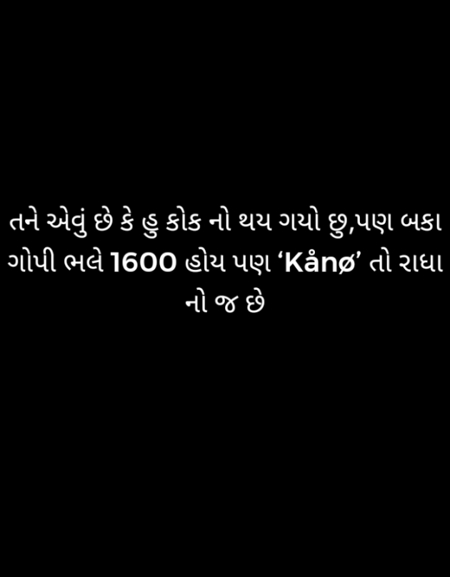 Gujarati Quotes by chandni bhojani : 111805031