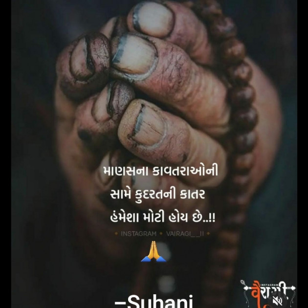 Hindi Whatsapp-Status by Suhani : 111805066