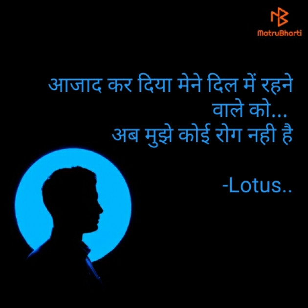 Hindi Good Night by Lotus : 111805068