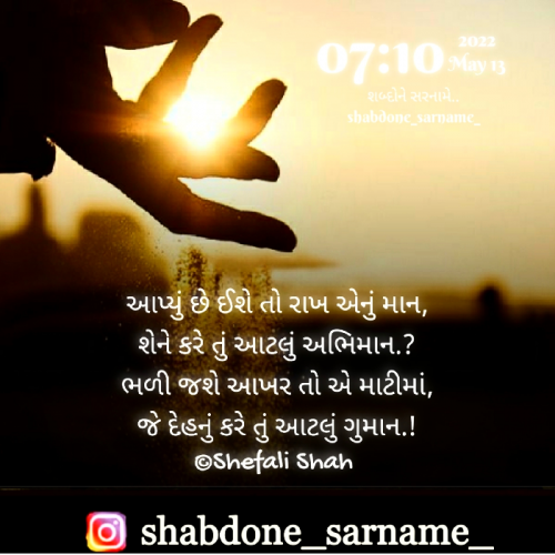 Post by Shefali on 13-May-2022 07:21am