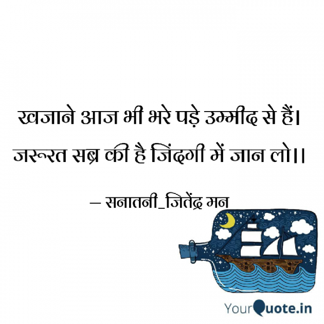 Hindi Motivational by सनातनी_जितेंद्र मन : 111805108