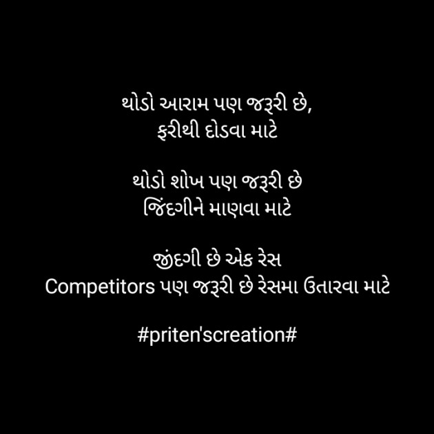 Gujarati Motivational by Priten K Shah : 111805127