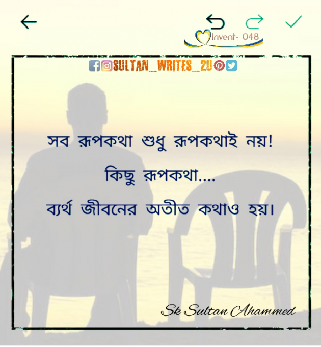 Bengali Whatsapp-Status by sultan_writes_u : 111805161