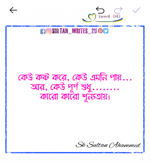 Bengali Quotes by Sk Sultan Ahammed : 111805167