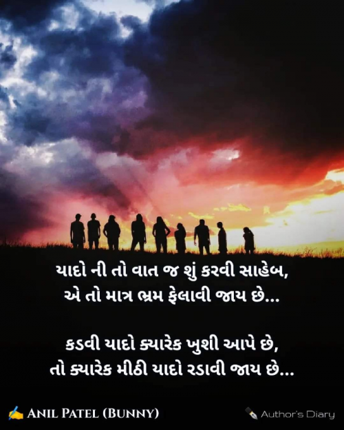 Post by Anil Patel_Bunny on 13-May-2022 11:40am