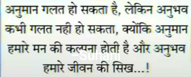 Hindi Whatsapp-Status by Suhani. : 111805197