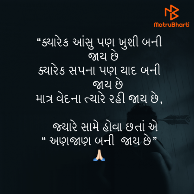 Gujarati Shayri by Umakant : 111805235