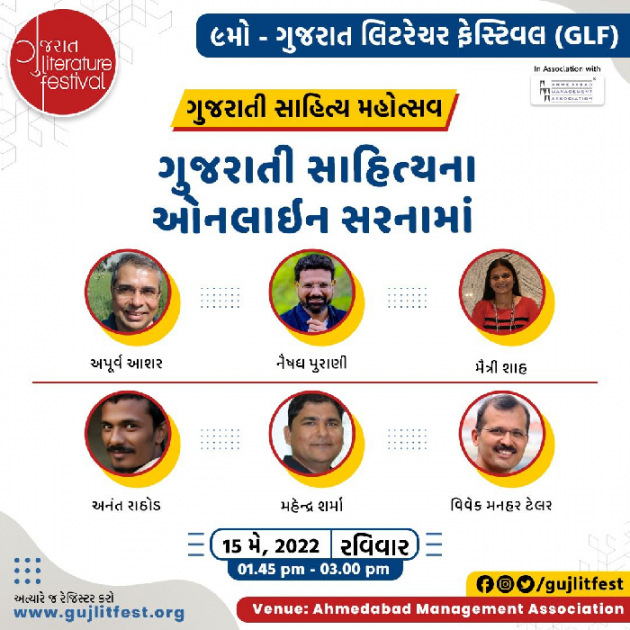 Gujarati Thought by Mahendra Sharma : 111805237