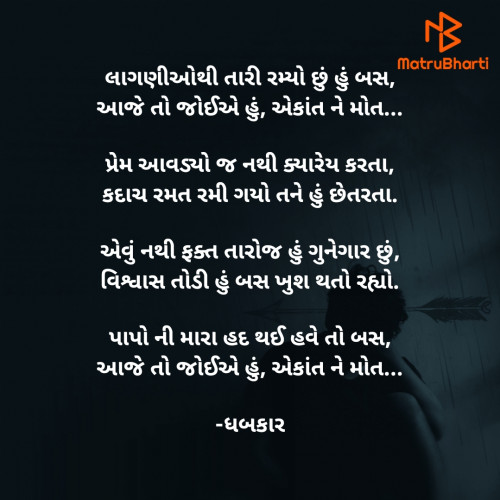 Post by ધબકાર on 14-May-2022 12:32am