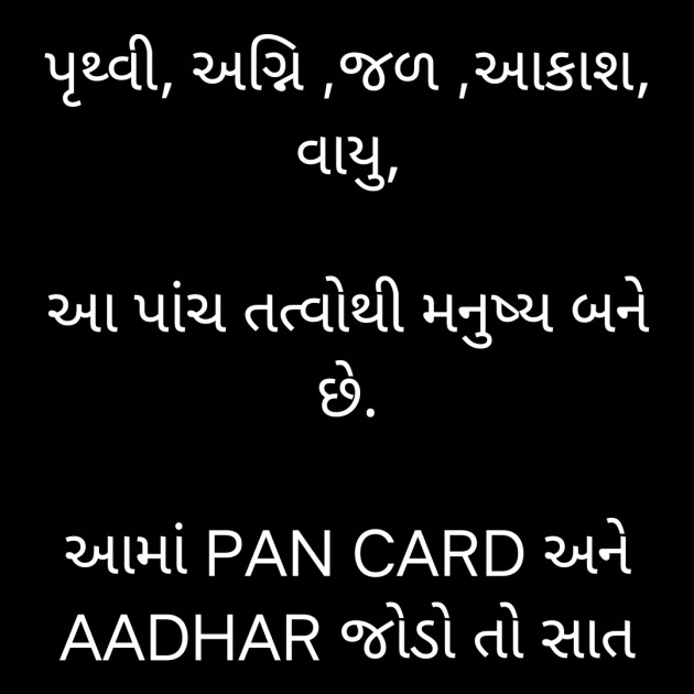 Gujarati Funny by મહેશ ઠાકર : 111805281