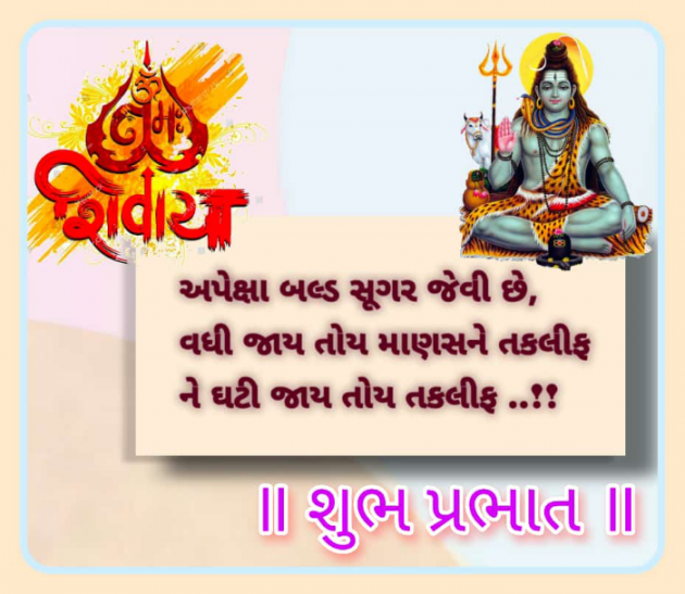 Gujarati Quotes by Mahendra : 111805287