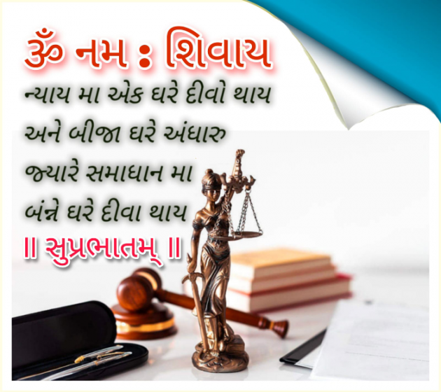 Gujarati Quotes by Mahendra : 111805288