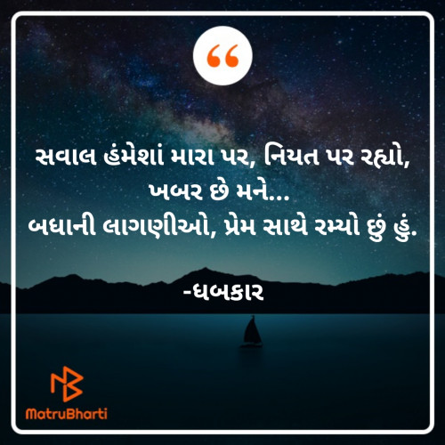 Post by ધબકાર on 14-May-2022 07:56am