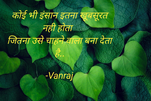 Hindi Microfiction by Vanraj : 111805339