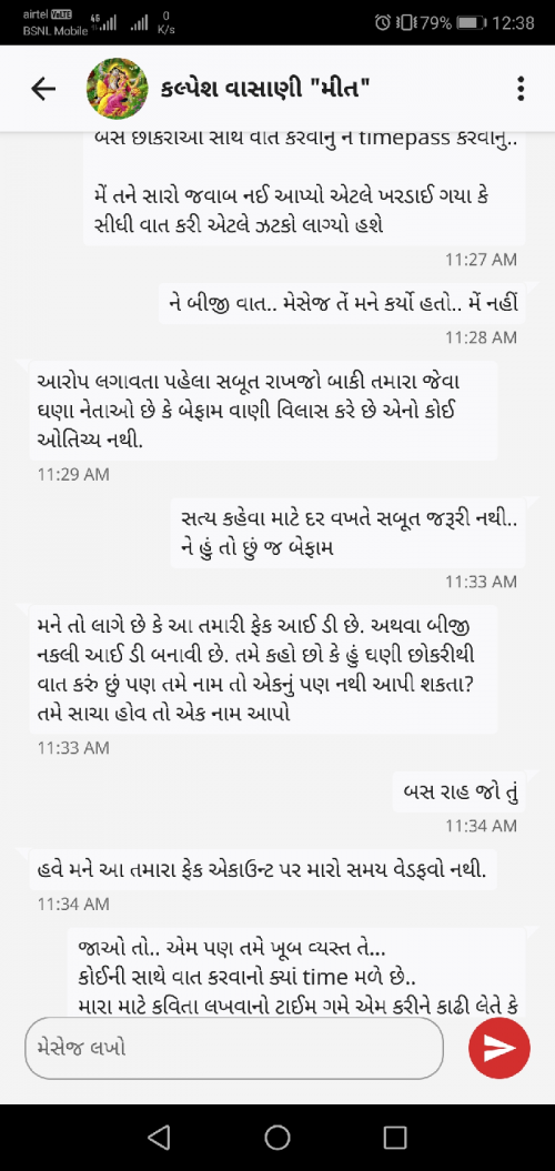 Post by કાજલ પટેલ on 14-May-2022 11:19am