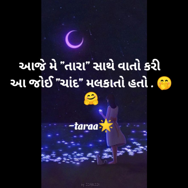 Gujarati Shayri by Ksm Gohel : 111805397