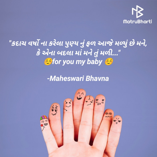 Gujarati Thank You by Maheswari  Bhavna : 111805442