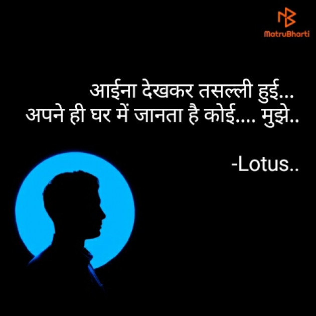 Hindi Thank You by Lotus : 111805454