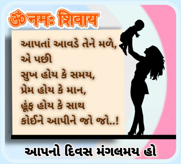 Gujarati Quotes by Mahendra : 111805495