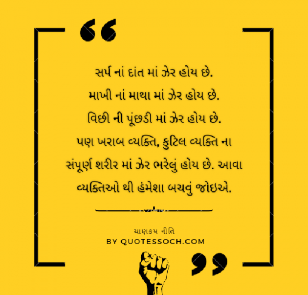 Gujarati Quotes by Quotessoch.com : 111805511