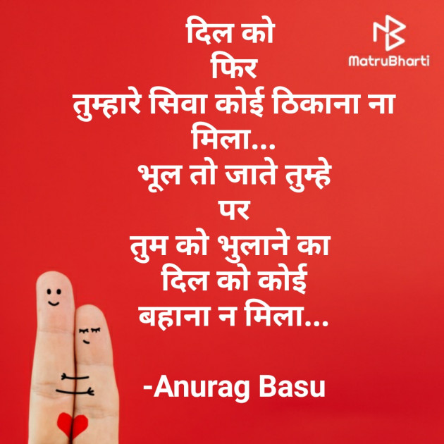 Hindi Blog by Anurag Basu : 111805524