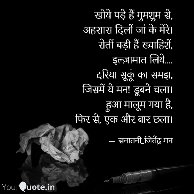 Hindi Shayri by सनातनी_जितेंद्र मन : 111805553