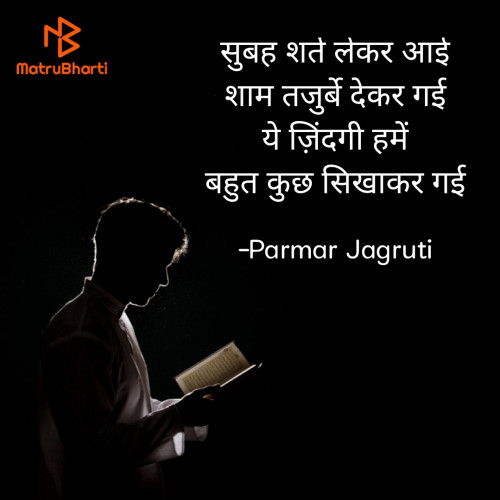 Post by Parmar Jagruti on 15-May-2022 12:21pm