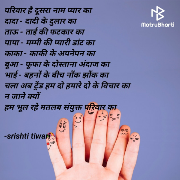 Hindi Thank You by srishti tiwari : 111805626