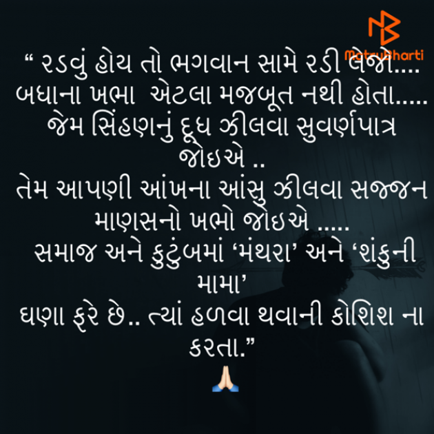 Gujarati Quotes by Umakant : 111805646