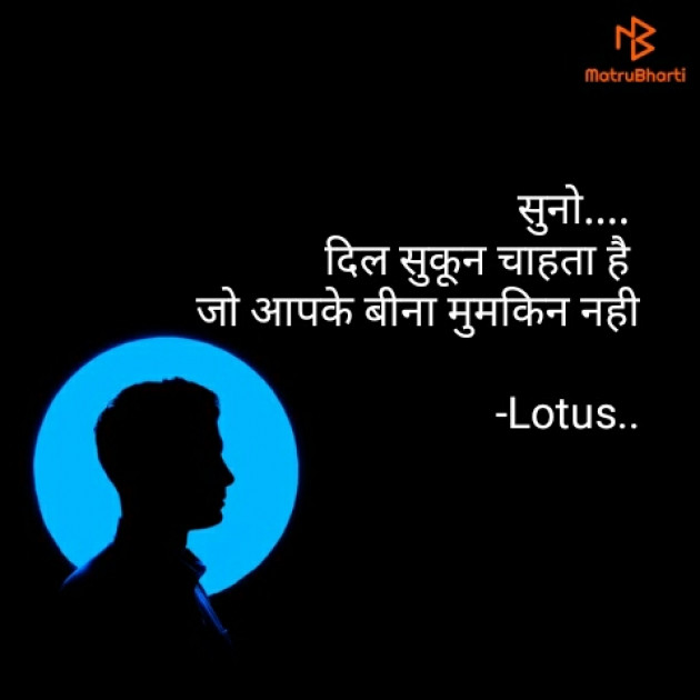 Hindi Good Night by Lotus : 111805652