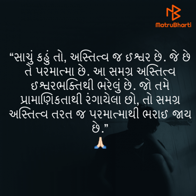 Gujarati Quotes by Umakant : 111805672