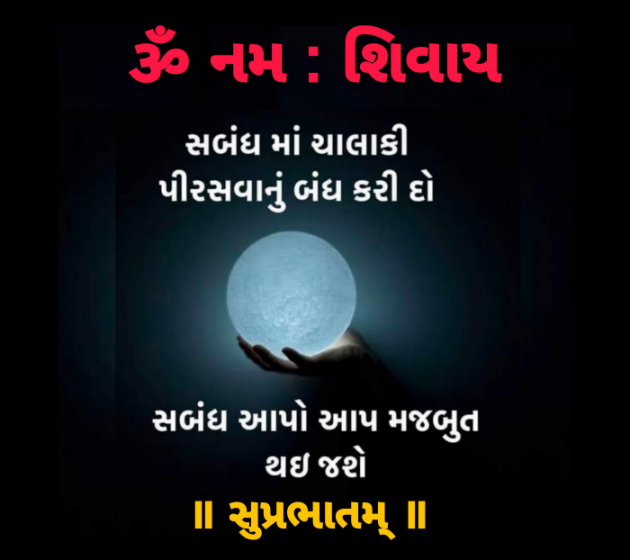 Gujarati Quotes by Mahendra : 111805677