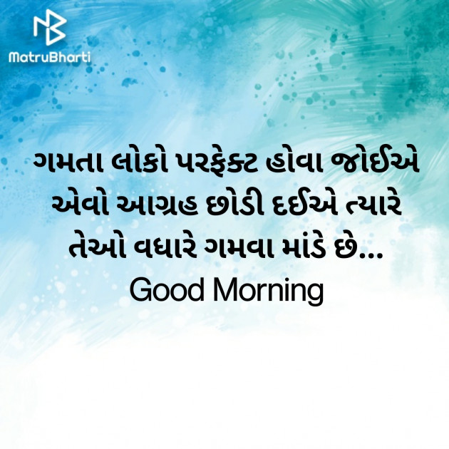 Gujarati Good Morning by Nirav Devani : 111805702