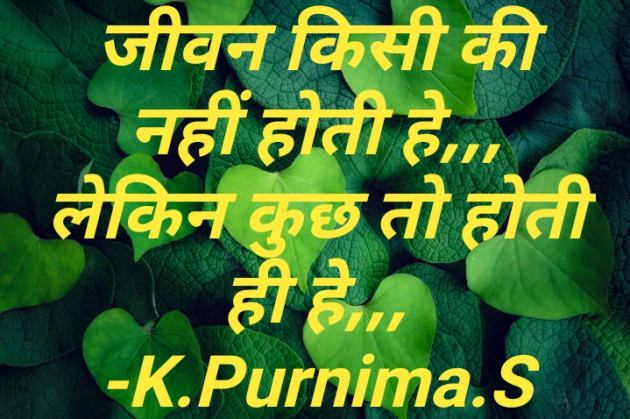 Hindi Blog by K.P.S : 111805745