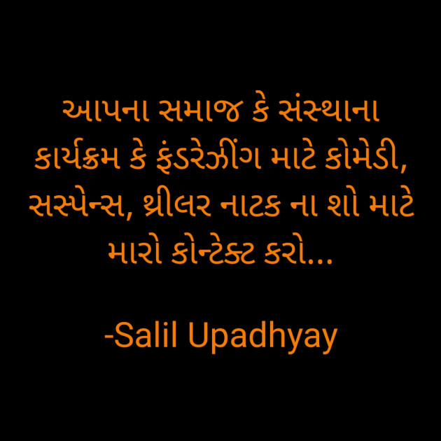 Gujarati News by Salill Upadhyay : 111805769