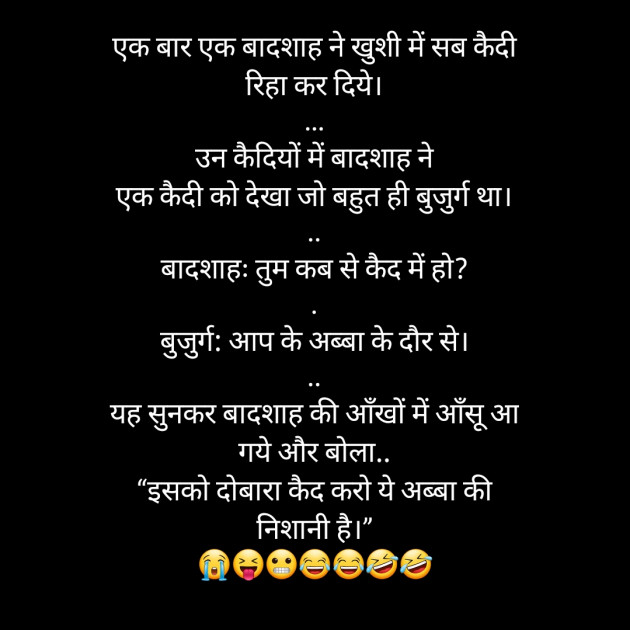 Hindi Jokes by Ved Vyas : 111805770
