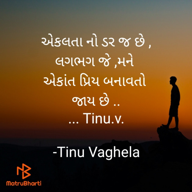 Gujarati Poem by Tinu Vaghela : 111805824